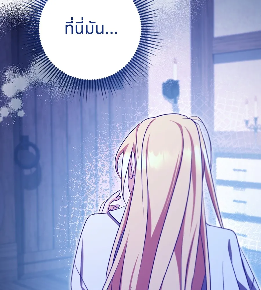 ทางหลุดพ้นของนักบุญลวง ตอนที่ 23 รูปที่ 17