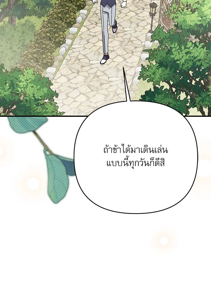 เกิดใหม่คราวนี้ ขอเป็นคนดีดูสักครั้ง ตอนที่ 94 รูปที่ 98