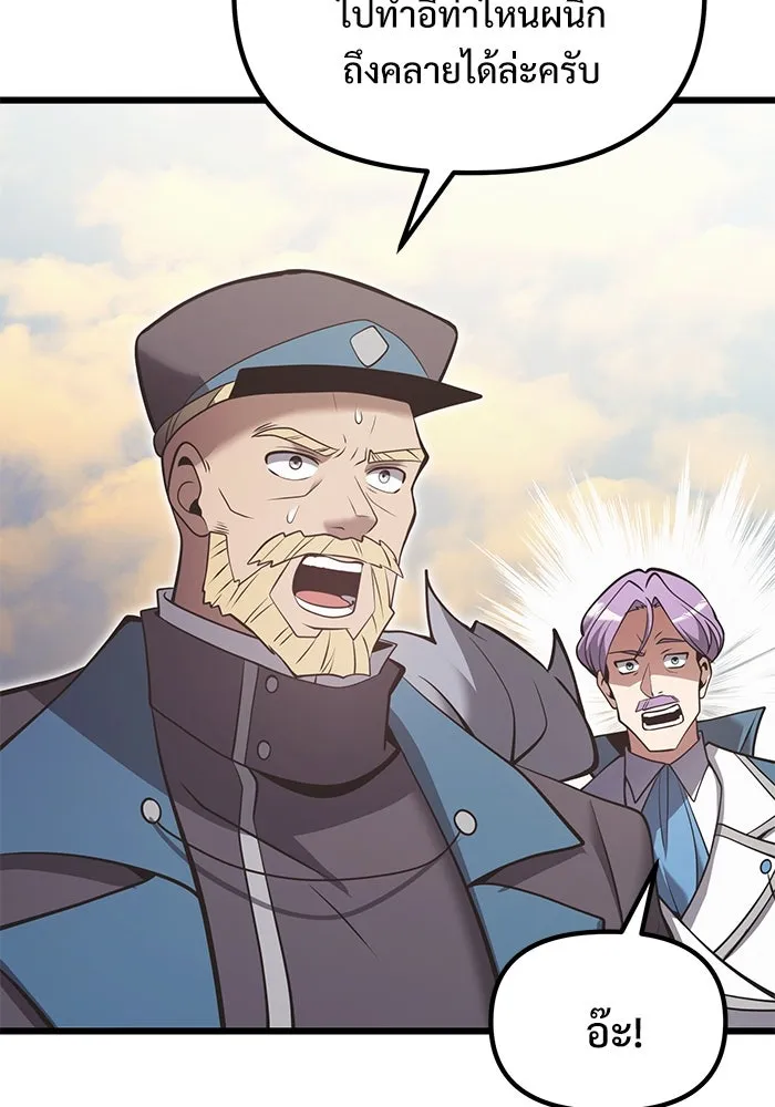 อัศวินดำล่าท้าเวลา ตอนที่ 88 รูปที่ 76