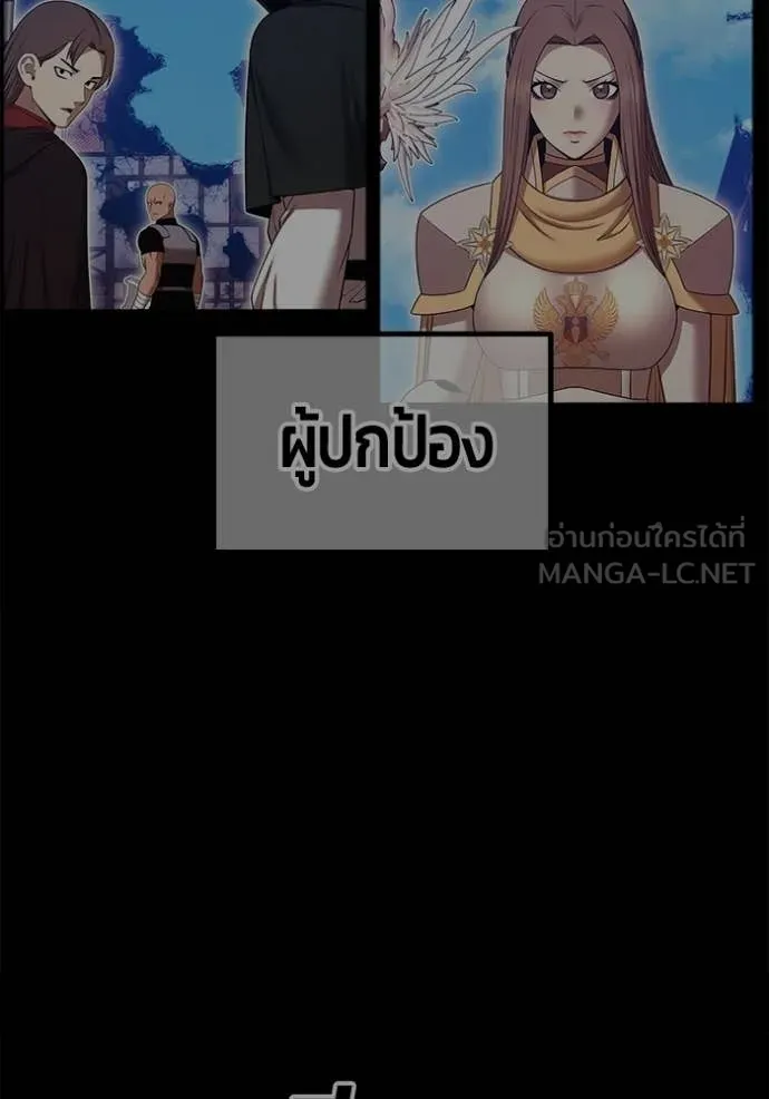+99 ท่อนไม้ ตอนที่ 191 รูปที่ 25