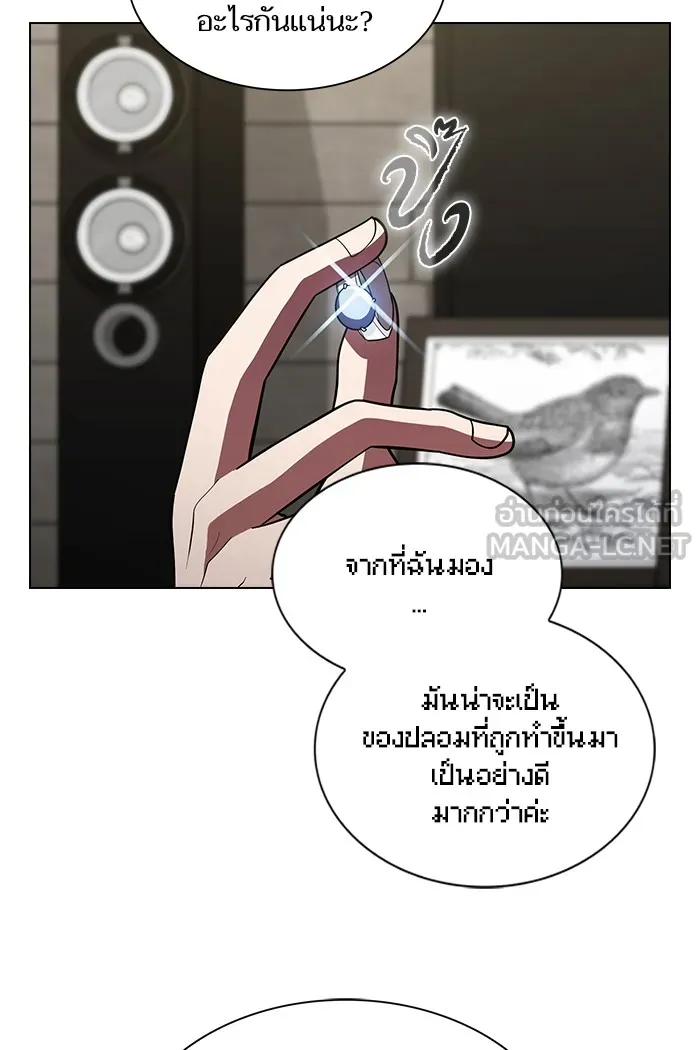 ผู้เล่นขั้นเทพแห่งหอคอยฝึกสอน ตอนที่ 49 รูปที่ 12