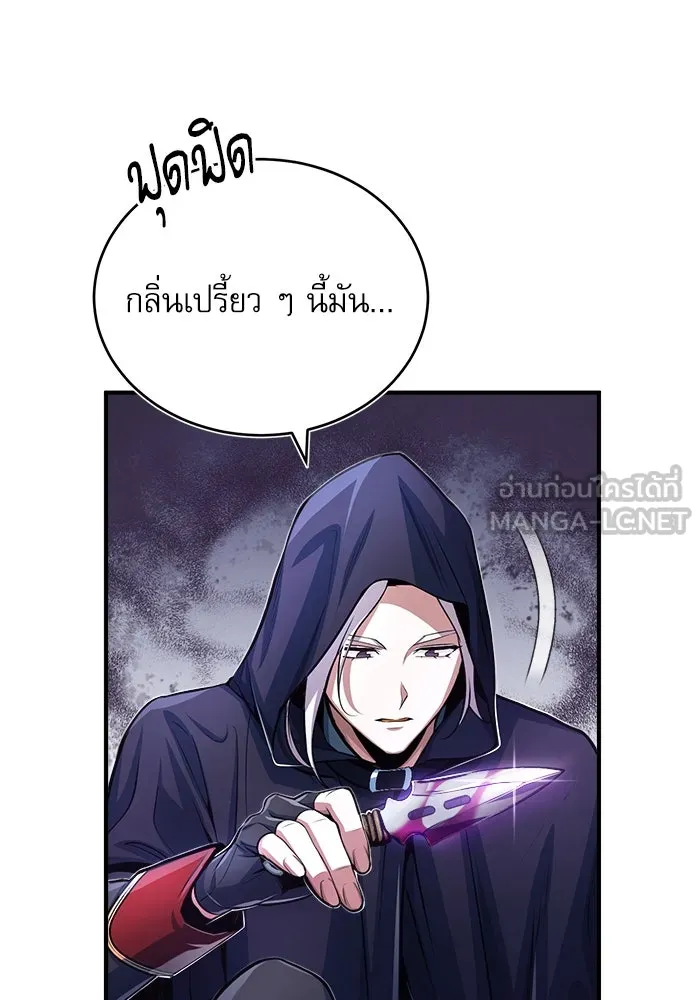 ศาสตราจารย์จำเป็นแห่งอะคาเดมี ตอนที่ 37 รูปที่ 78