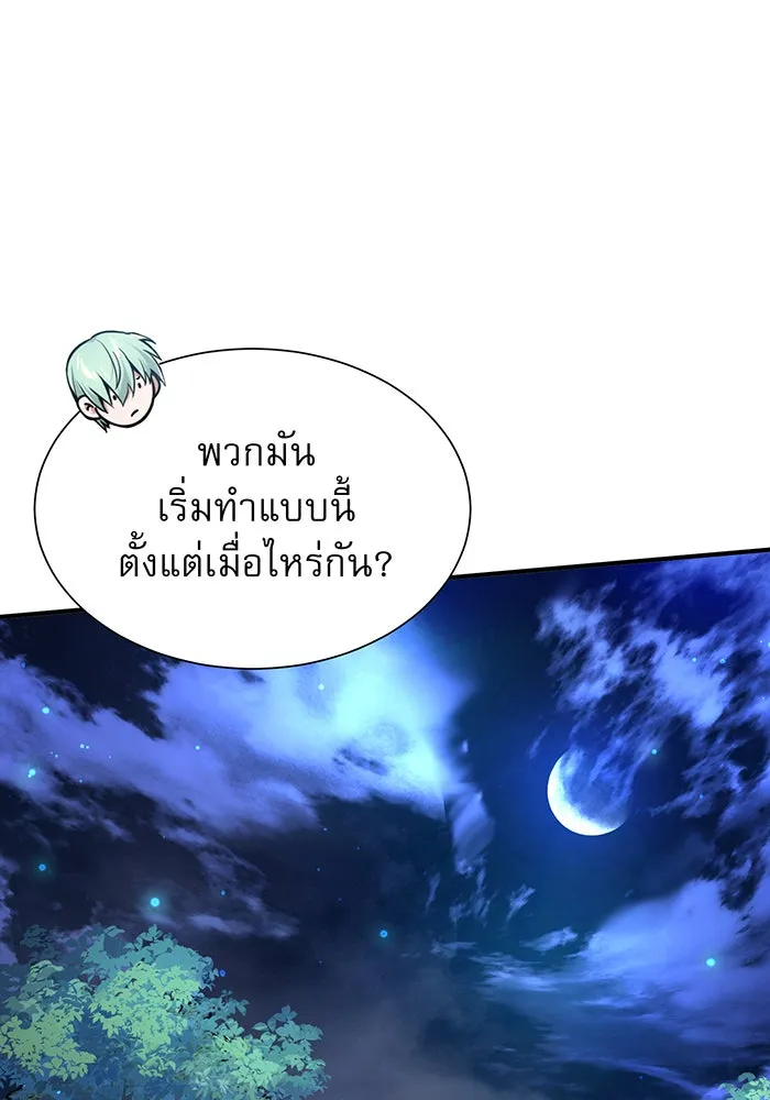 จอมเวทเกิดใหม่ในรอบ 66666 ปี ตอนที่ 15 รูปที่ 80