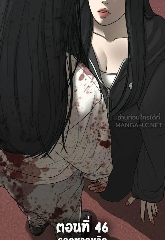 ผู้กล้าฝ่า ตอนที่ 46 รูปที่ 2