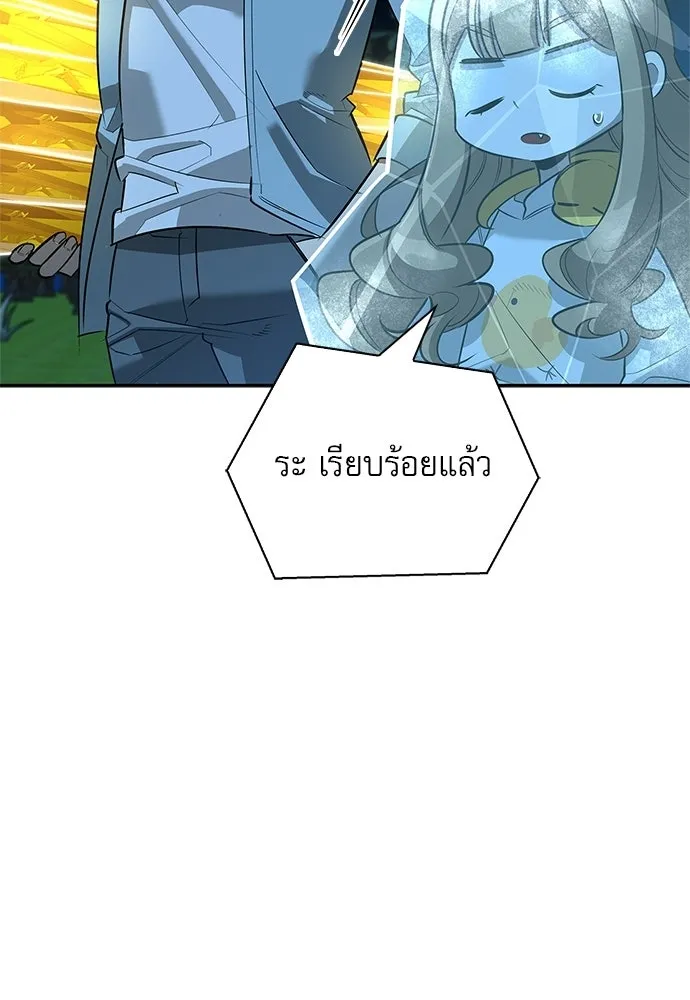 ชีวิตฮีลใจนายฮันเตอร์คลาส S ตอนที่ 23 รูปที่ 62