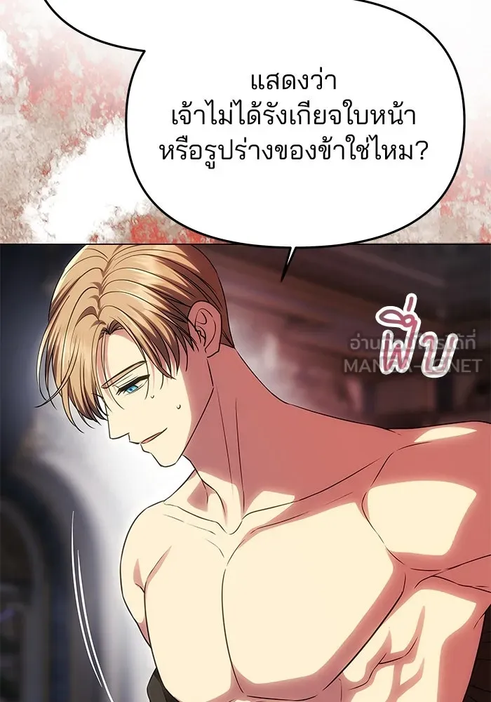 เกมรักจับสามี ตอนที่ 55 รูปที่ 126