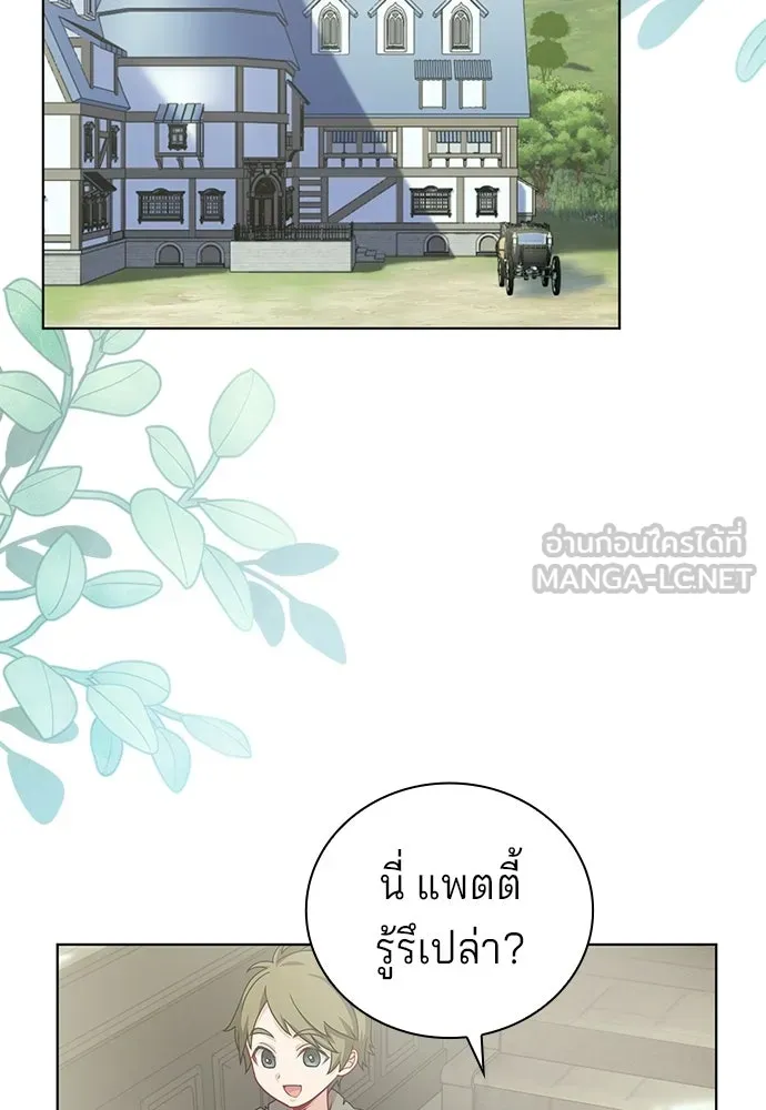 เวทฟื้นฟูได้ผลดีเกินไปแล้ว ตอนที่ 4 รูปที่ 66