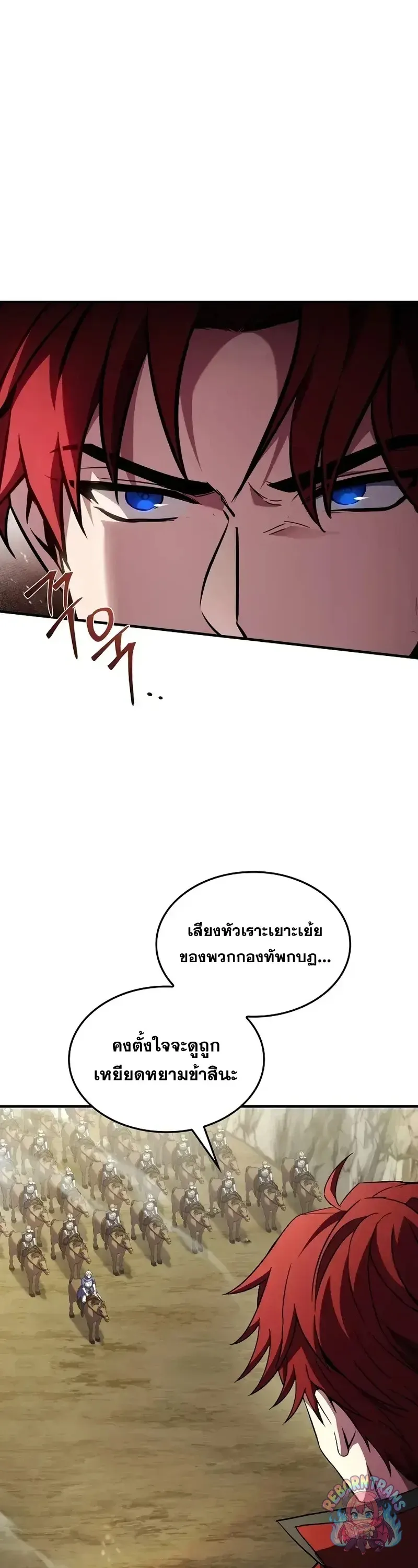Return of The Unrivaled Spear Knight ตอนที่ ตอนที่ 183 รูปที่ 37
