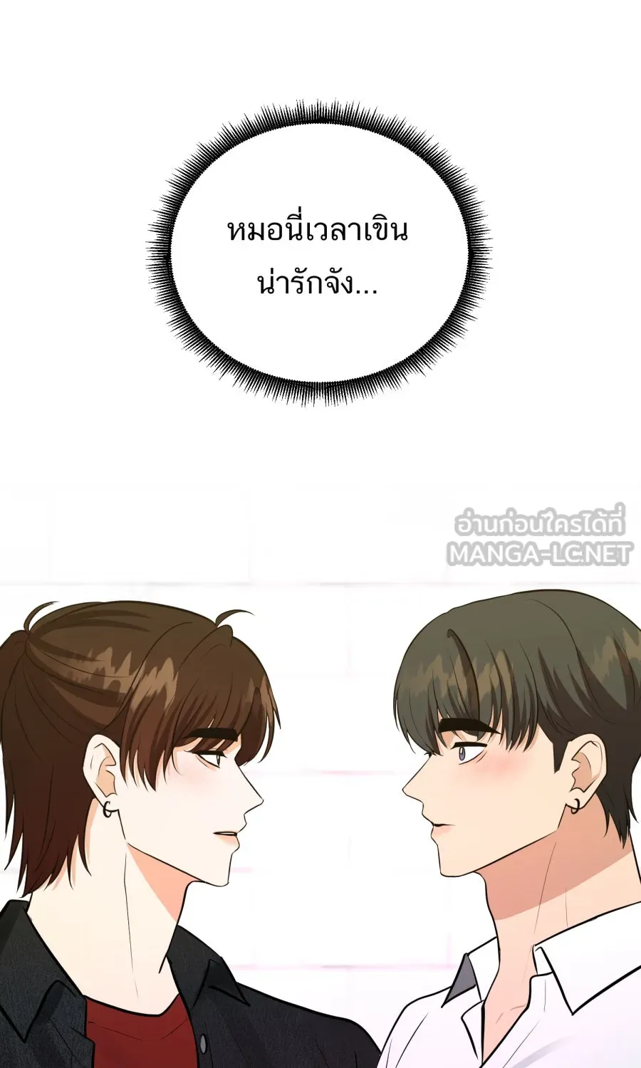 ตื่นมาอีกทีก็เป็นนายเอกไปซะแล้ว ตอนที่ 66 (ตอนพิเศษ1) รูปที่ 42