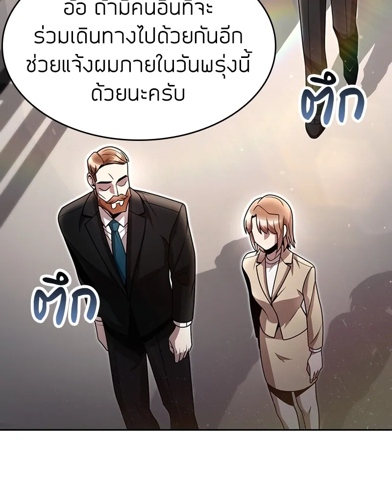 Clever Cleaning Life Of The Returned Genius Hunter ส_ดยอดฮ_นเตอร_สายคล_น ตอนที่ ตอนที่ 88 รูปที่ 79