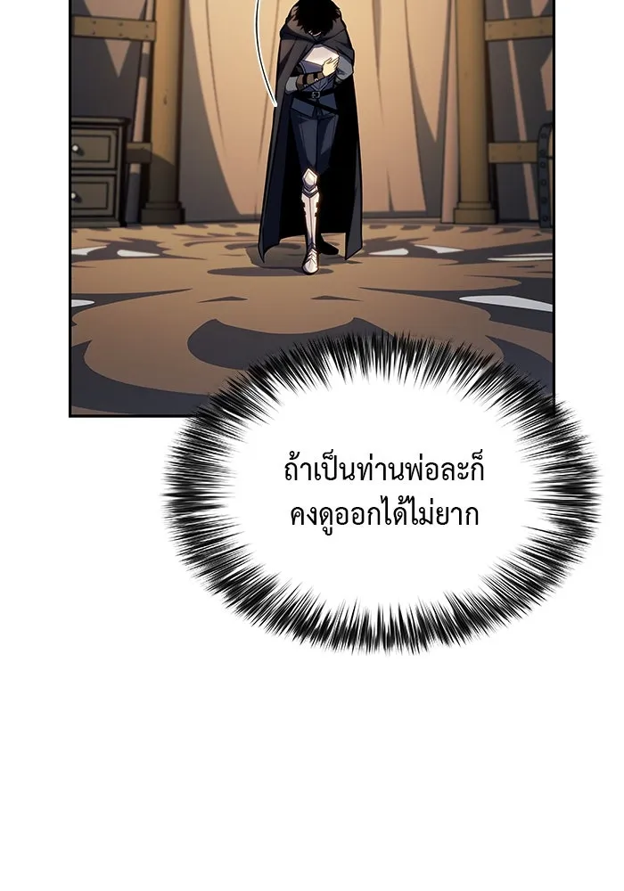 ลูกชายคนเล็กของดยุกคือมือสังหาร ตอนที่ 7 รูปที่ 136