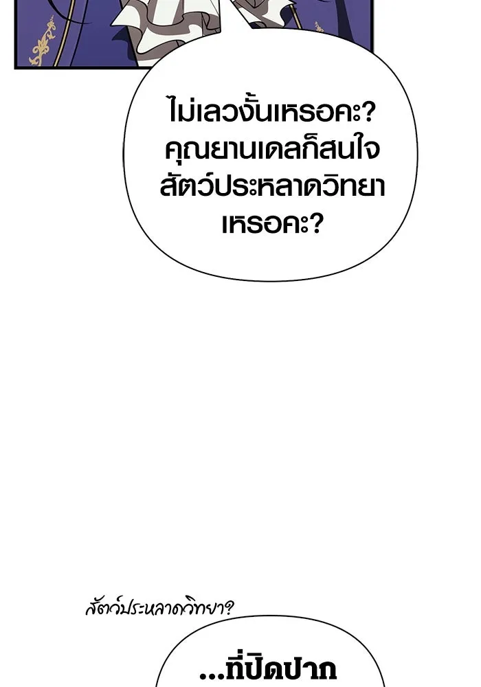 เอาชีวิตรอดในเกมฉบับคนเถื่อน ตอนที่ 124 อารูรู รูปที่ 17
