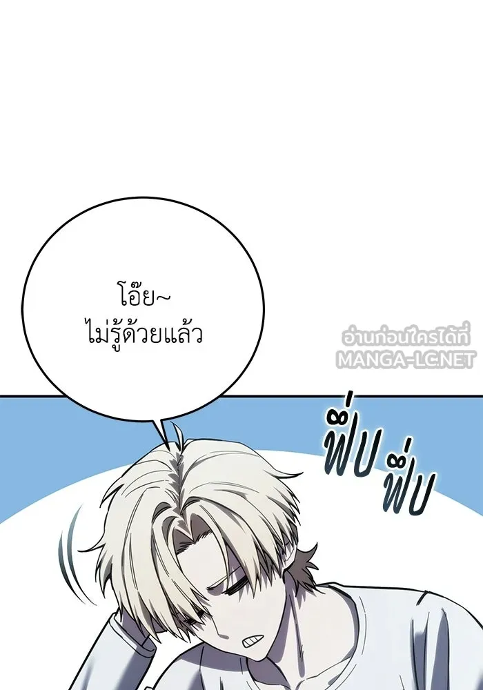 ยอดนักดาบผู้โอบอุ้มดารา ตอนที่ 112 รูปที่ 87