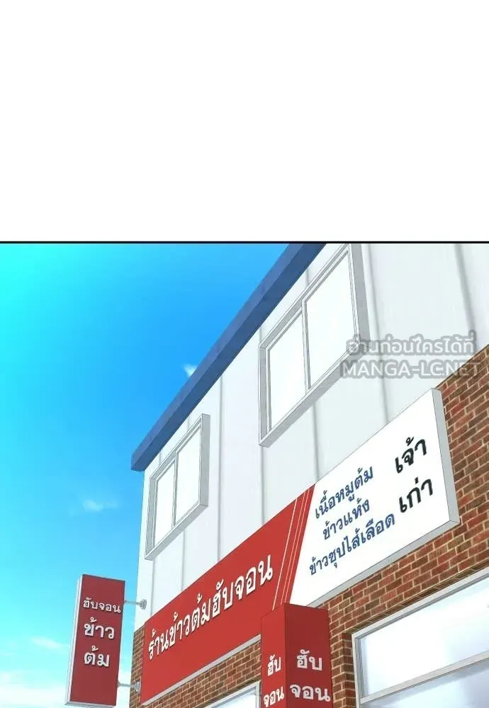 หลานอัจฉริยะ ตอนที่ 73 รูปที่ 76