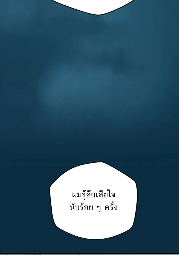 ฉันมันร้าย หรือเพราะโลกไม่น่ารัก ตอนที่ 164 รูปที่ 52