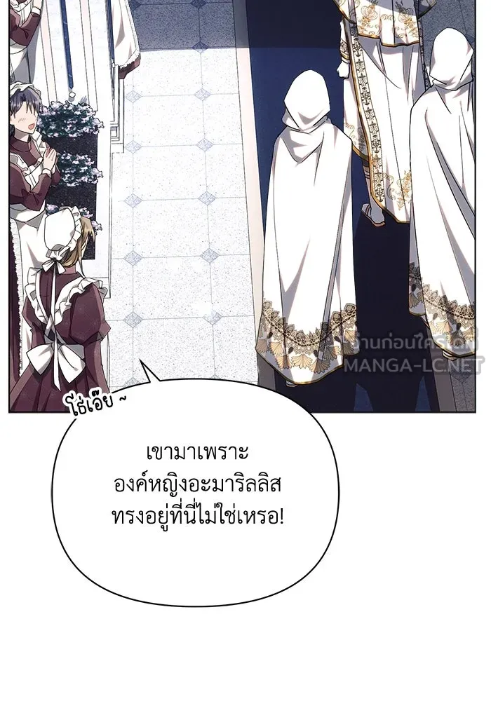 แอชสตาร์ต ตอนที่ 48 รูปที่ 75