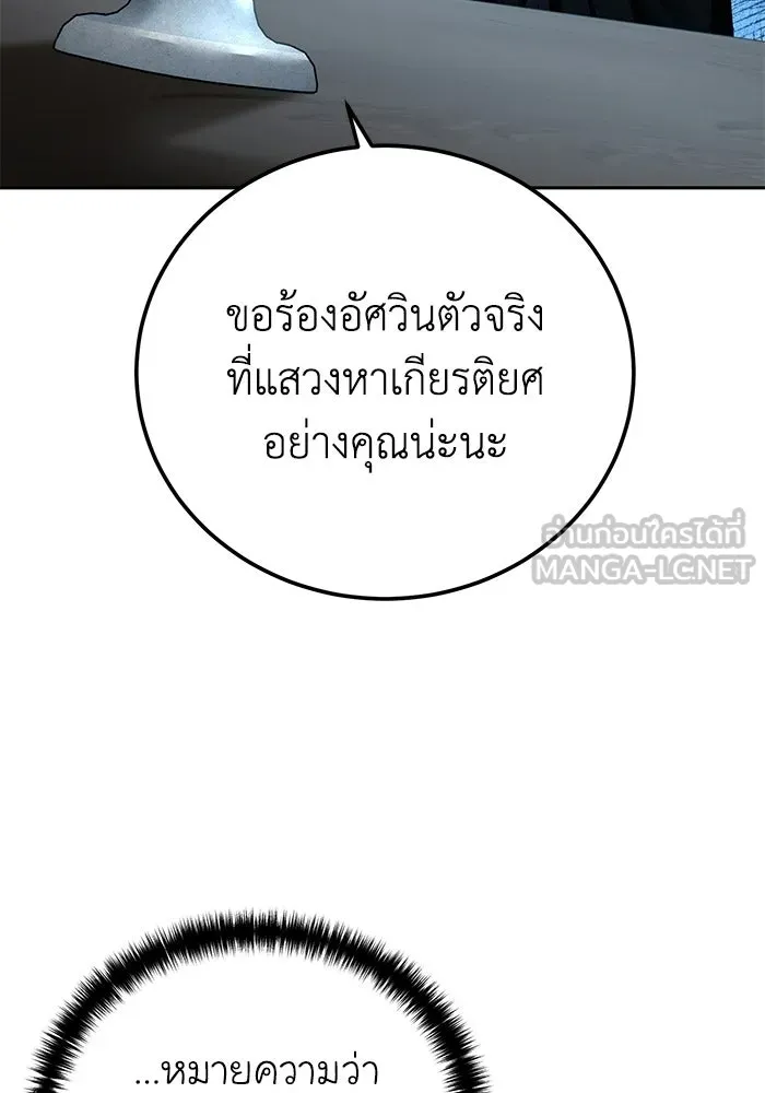 ยอดนักดาบผู้โอบอุ้มดารา ตอนที่ 97 รูปที่ 147