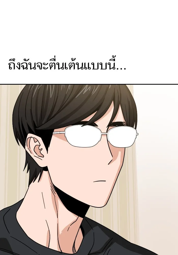 โชคชะตานำพารัก ตอนที่ 46 ไม่ว่าจะเป็นอย่างไหนก็ตาม รูปที่ 100