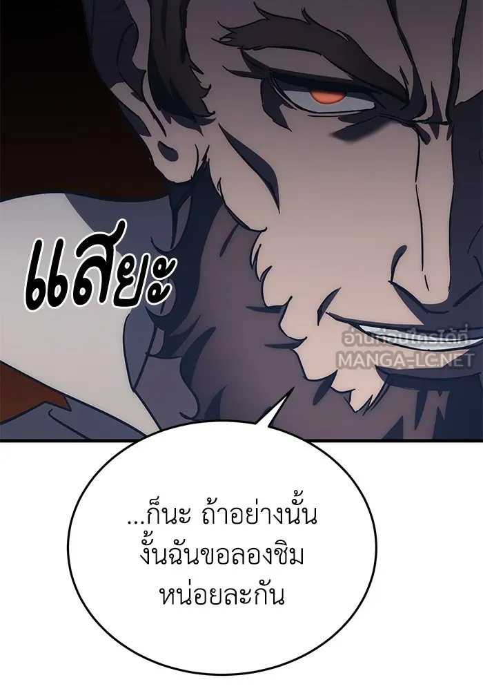 ยอดนักดาบผู้โอบอุ้มดารา ตอนที่ 2 รูปที่ 78
