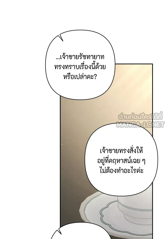ละครชีวิตลิขิตรัก ตอนที่ 44 รูปที่ 30