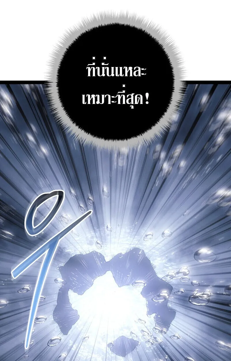 Regressing as the Reincarnated Bastard of the Sword Clan ตอนที่ ตอนที่ 73 รูปที่ 56