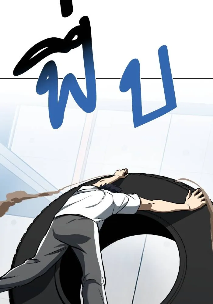 ราชาแห่งอ็อกทากอน ตอนที่ 86 รูปที่ 25