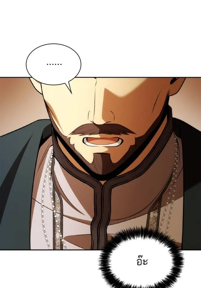 ชาตินี้น้องขอเป็นราช ตอนที่ 127 รูปที่ 79