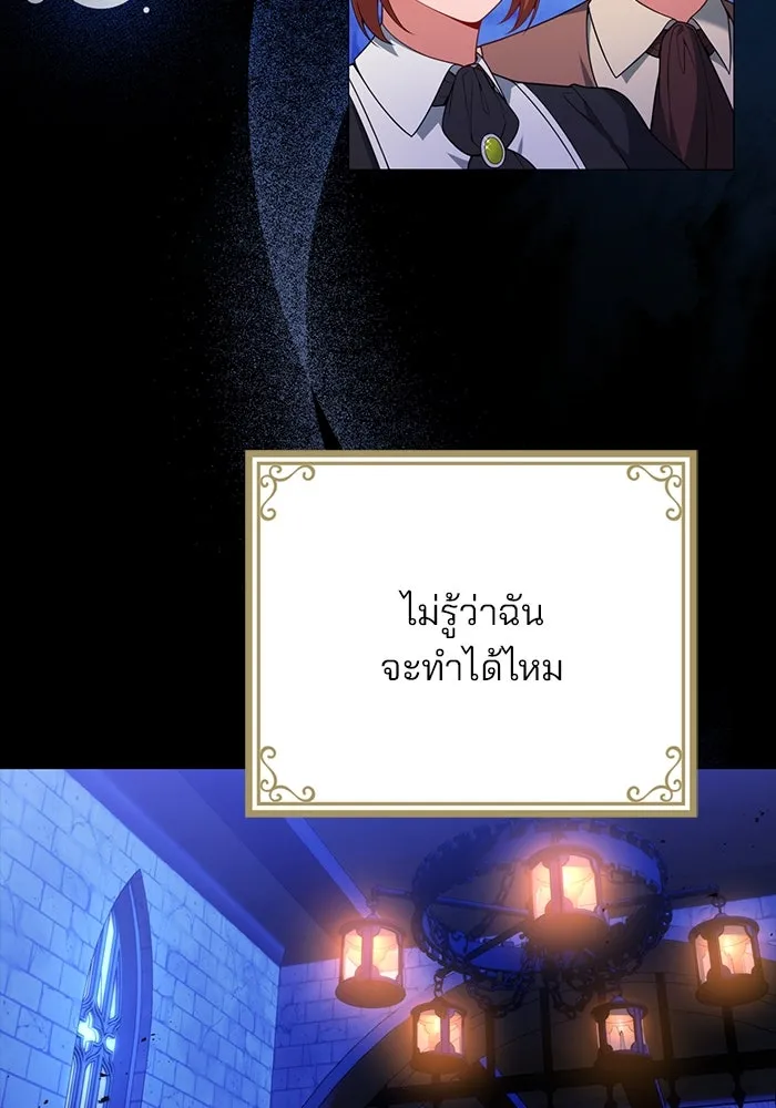 แผนหย่าสามีทรราช ตอนที่ 95 รูปที่ 68