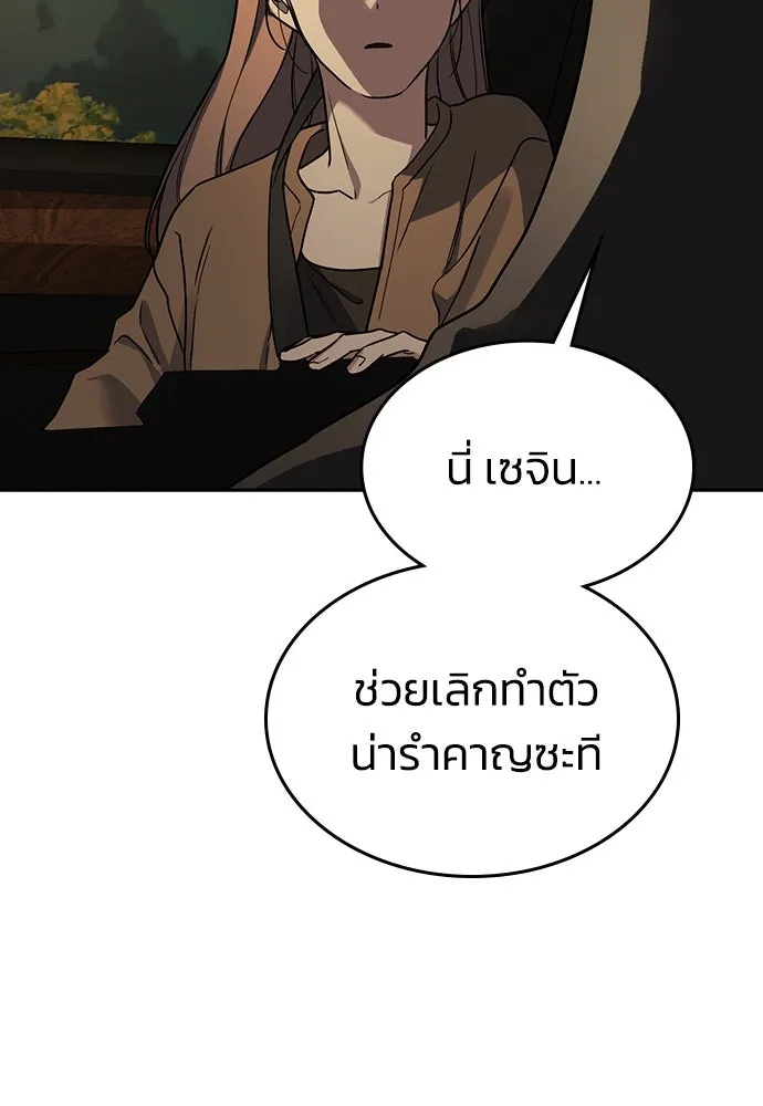 รักแล้วห้ามเลิก ตอนที่ 1 รูปที่ 272