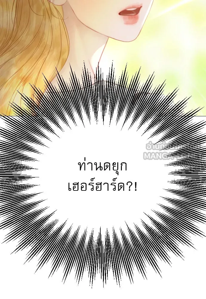 ถ้าไม่ร้อง ก็จงอ้อนวอนซะ ตอนที่ 10 รูปที่ 57