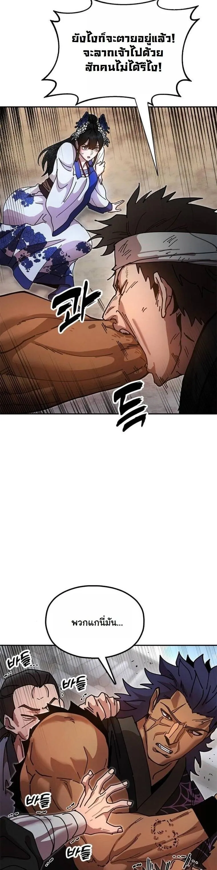 Chronicles of the Lazy Sovereign บ_นท_กของราชาจอมข_เก_ยจ ตอนที่ ตอนที่ 20 รูปที่ 69