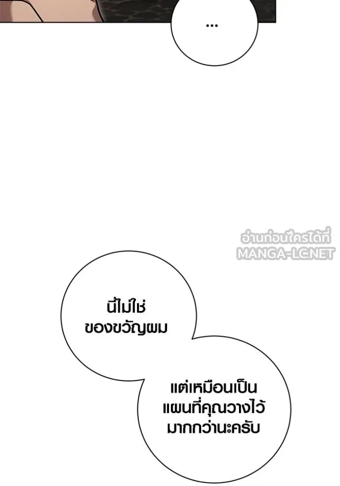 ออร่าดาราอัจฉริยะ ตอนที่ 51 รูปที่ 30