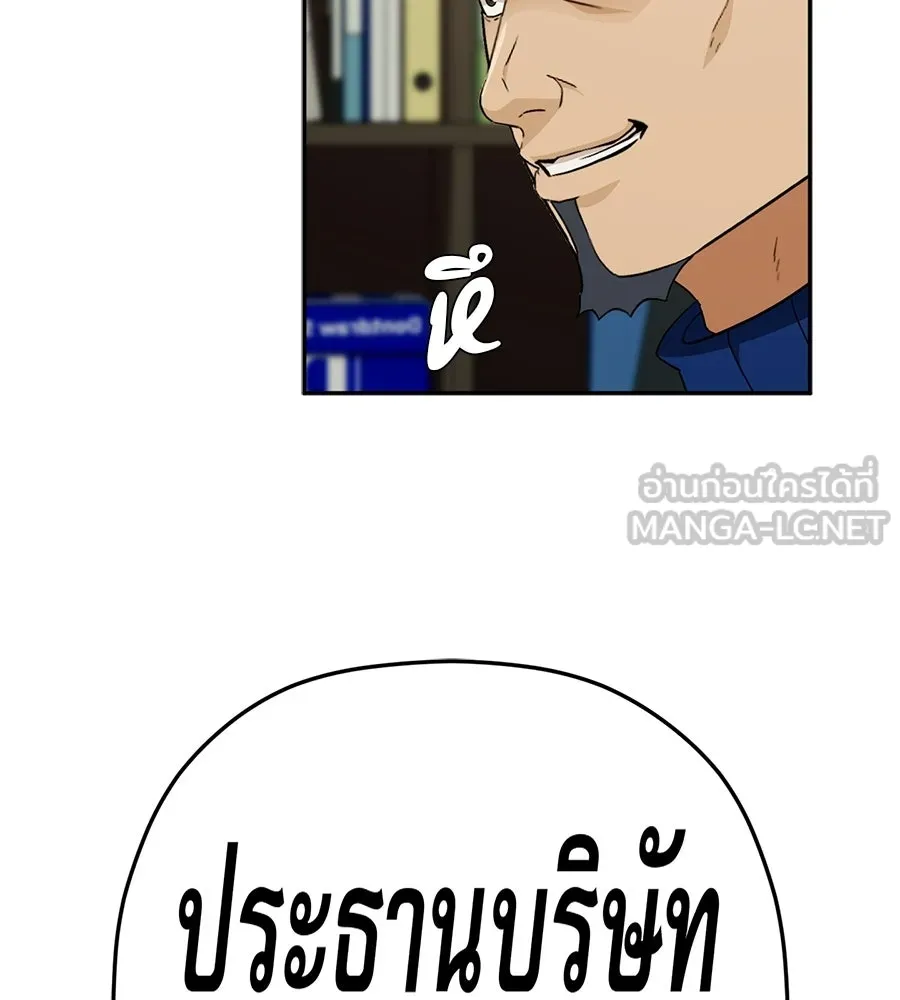 คอลเซ็นเตอร์เปลี่ยนชีวิต ตอนที่ 56 28 สัปดาห์ ดอกไม้ที่เบ่งบานในว รูปที่ 153