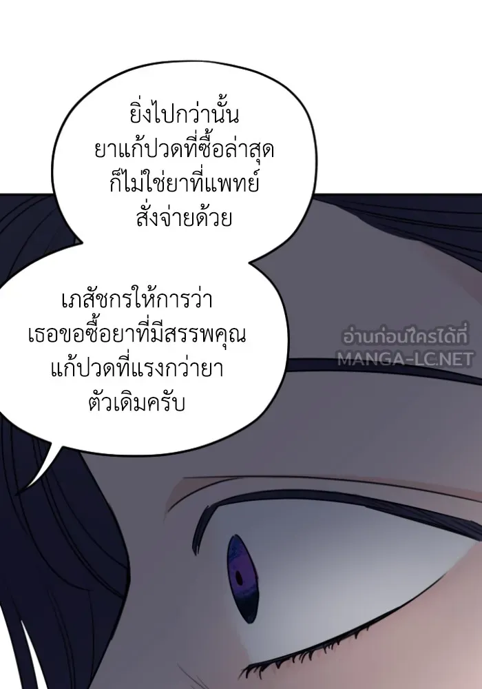 ครอบครัวสามีเห็นทีจะคลั่งรัก ตอนที่ 61 รูปที่ 111