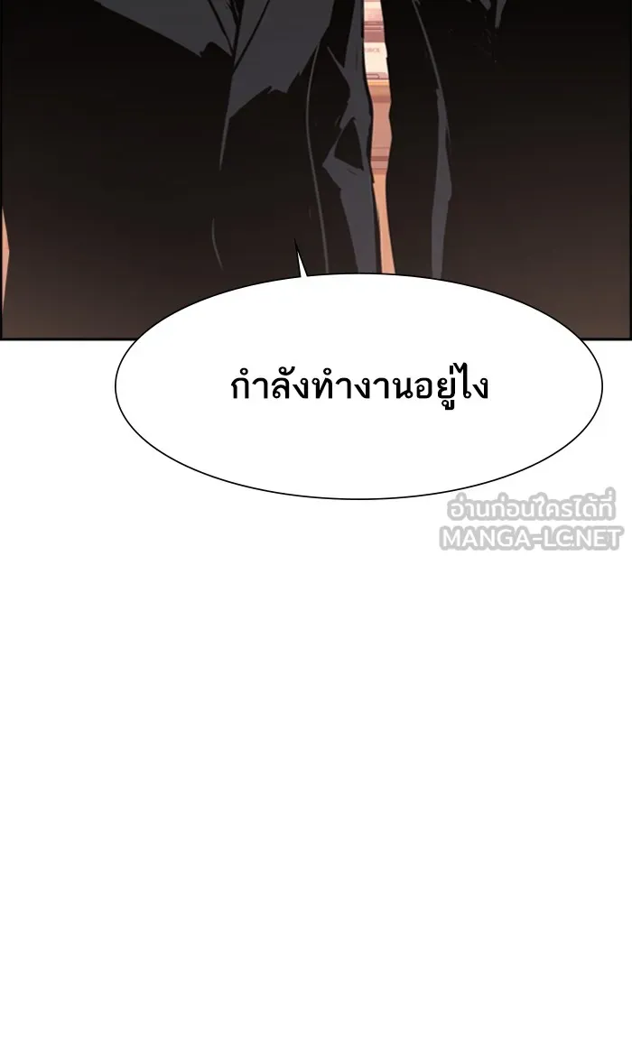 พี่ชายสายบอดี้การ์ด ตอนที่ 87 รูปที่ 57