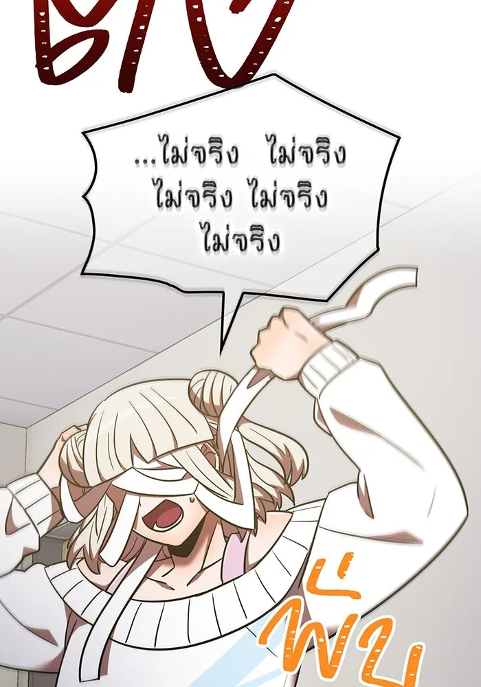 เพลเยอร์เลือดเทวะ ตอนที่ 115 อาจารย์จูเลียตต้า รูปที่ 160