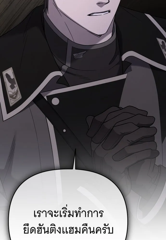 จำเลยหัวใจ ตอนที่ 55 รูปที่ 146