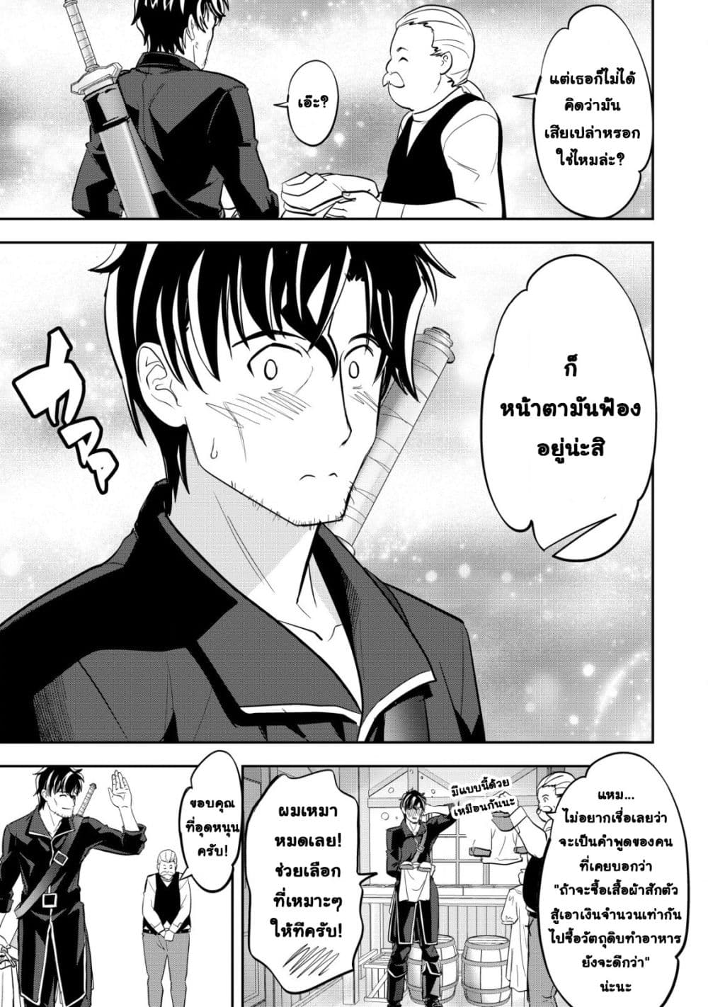 Manga-lc-com อ่านมังงะ อ่านการ์ตูน ออนไลน์ ฟรี Ikusei Jouzu na Boukensha, Youjo wo Hiroi, Second Life wo Ik ตอนที่ 1 2 3 4 5 6 7 8 9 10 11 12 13 14 ฟรี ไม่มีโฆษณา Manga-lc - อ่าน มังงะ อ่าน การ์ตูน ออนไลน์ อ่านมังงะ ฟรี
