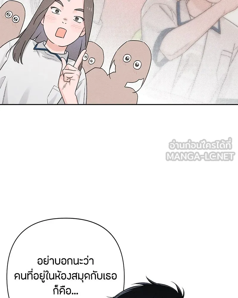 เป็นวัยรุ่นมันเหนื่อย ตอนที่ 54 รูปที่ 87