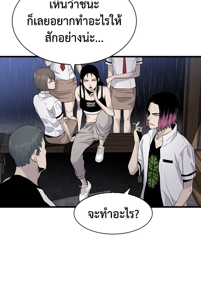 มีนา เกิดมาล่า ตอนที่ 24 รูปที่ 122