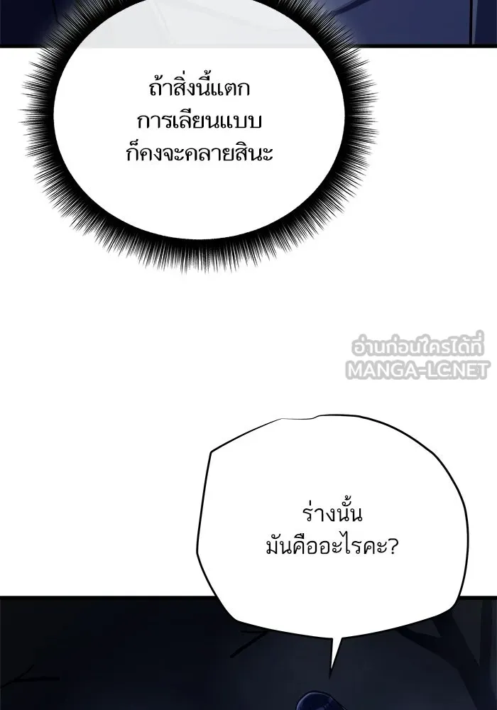 เริ่มเกมพร้อม 13 คุณสมบัติลับ ตอนที่ 24 รูปที่ 48
