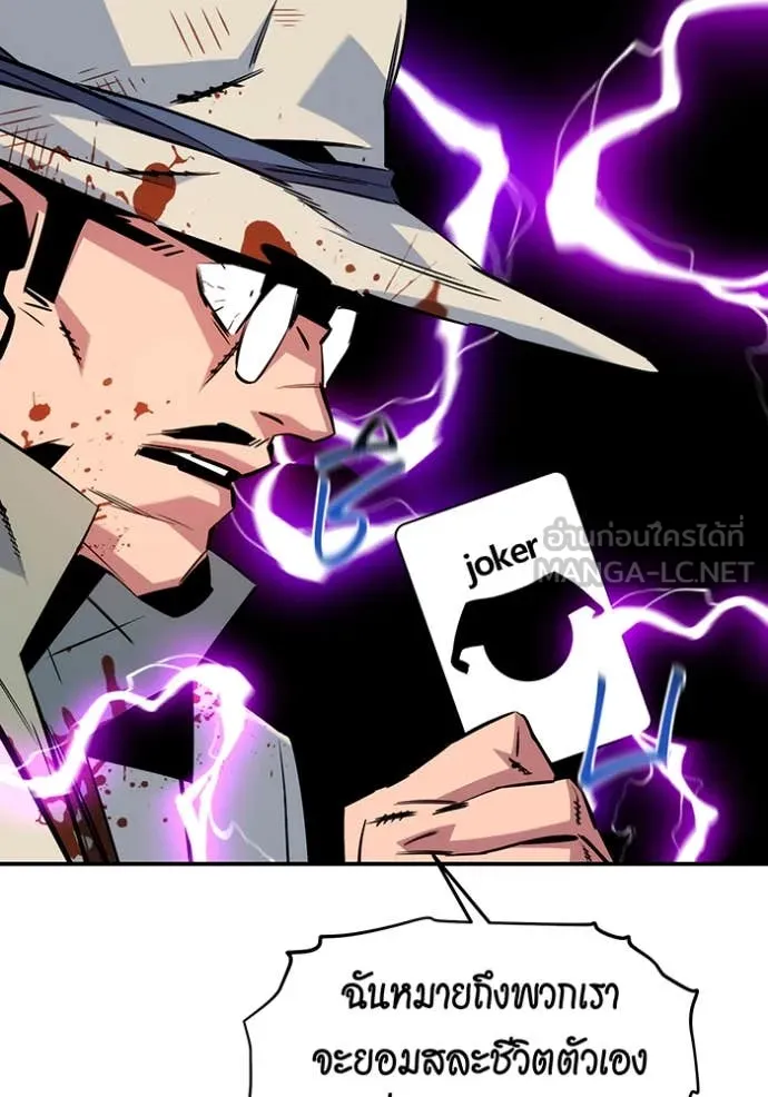 แยกร่างล่าอัตโนมัติ ตอนที่ 140 รูปที่ 53