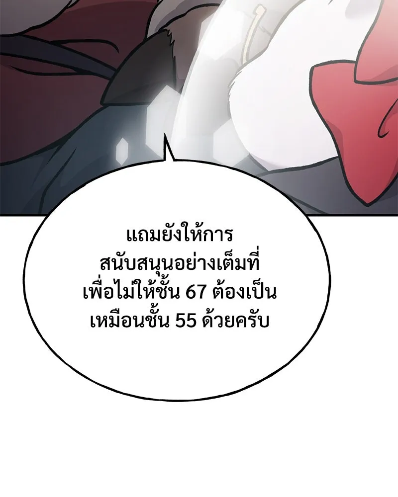 ปลูกผักพิชิตหอคอย ตอนที่ 96 รูปที่ 160