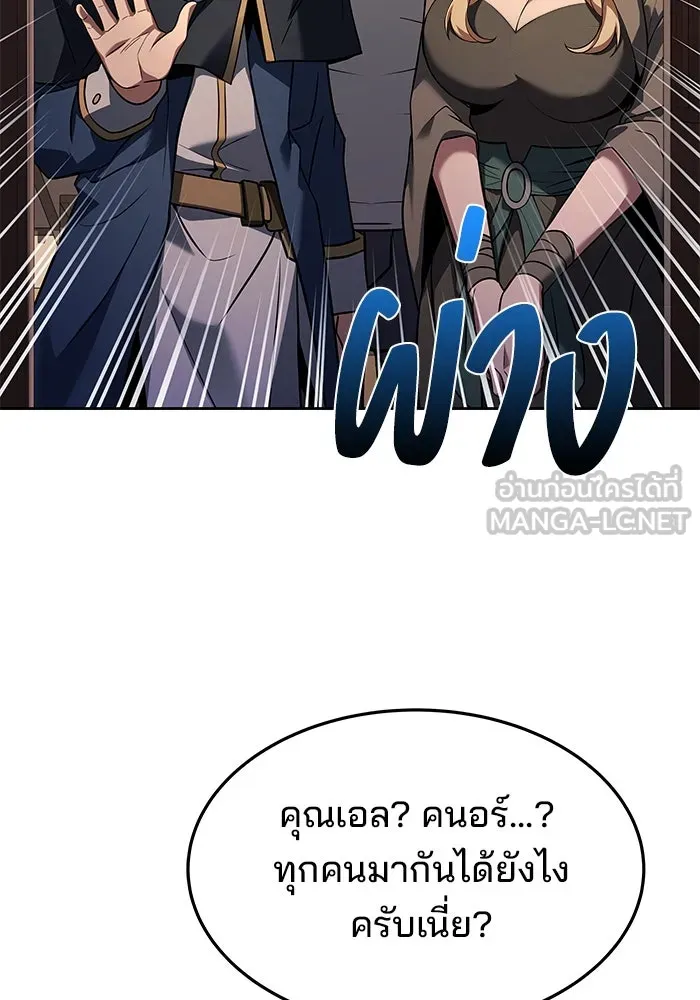 ครัวจอมเวท ตอนที่ 12 รูปที่ 129