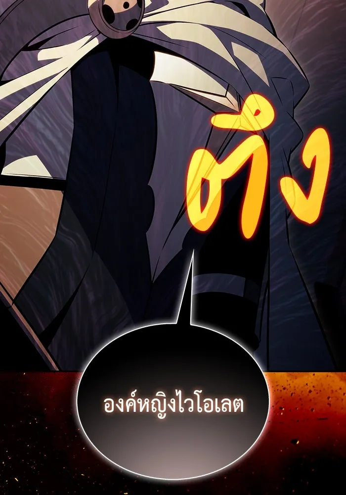 ลูกชายคนเล็กของดยุกคือมือสังหาร ตอนที่ 60 รูปที่ 7