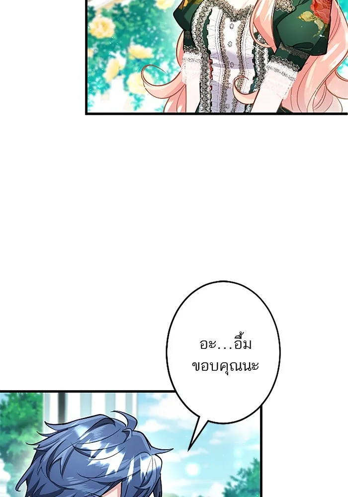 คุณหนูย้อนเวลามาเป็นอัศวิน ตอนที่ 96 รูปที่ 34