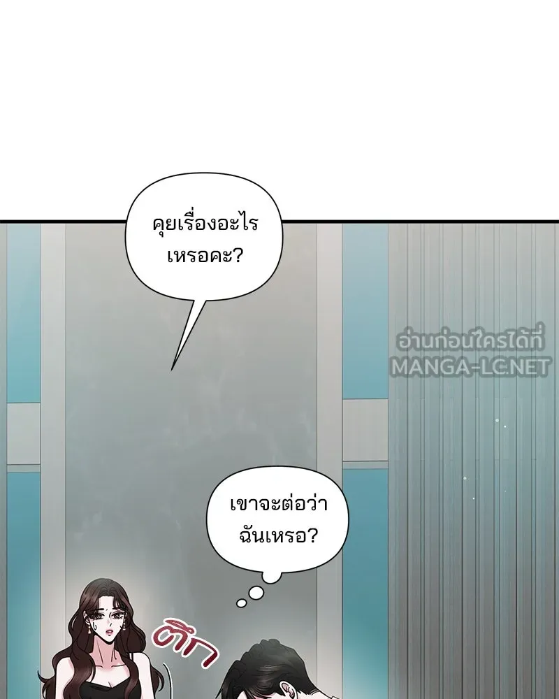 สามีที่ไม่ได้ขอ ตอนที่ 28 รูปที่ 69