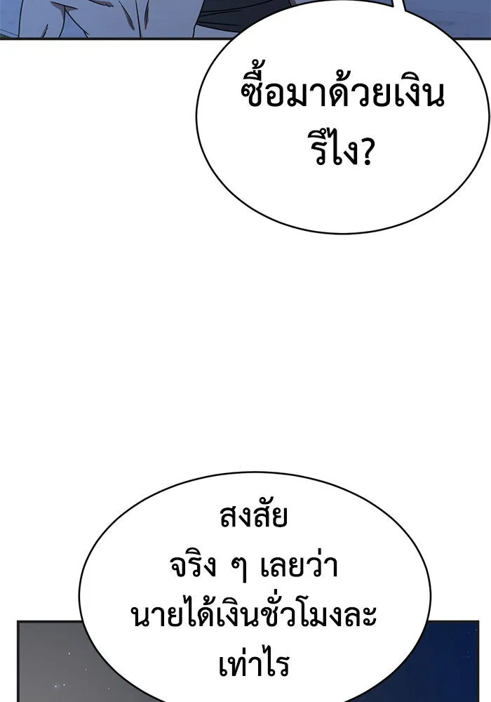 ช่วยเปลี่ยนฉันที ตอนที่ 156. ซองคโยบิน 5 รูปที่ 10