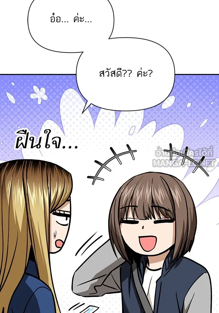 โชคชะตานำพารัก ตอนที่ 112 คาหนังคาเขา รูปที่ 108