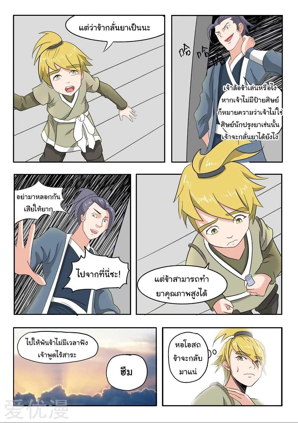 Manga-lc-com อ่านมังงะ อ่านการ์ตูน ออนไลน์ ฟรี Martial Master ตอนที่ 1 2 3 4 5 6 7 8 9 10 11 12 13 14 ฟรี ไม่มีโฆษณา Manga-lc - อ่าน มังงะ อ่าน การ์ตูน ออนไลน์ อ่านมังงะ ฟรี